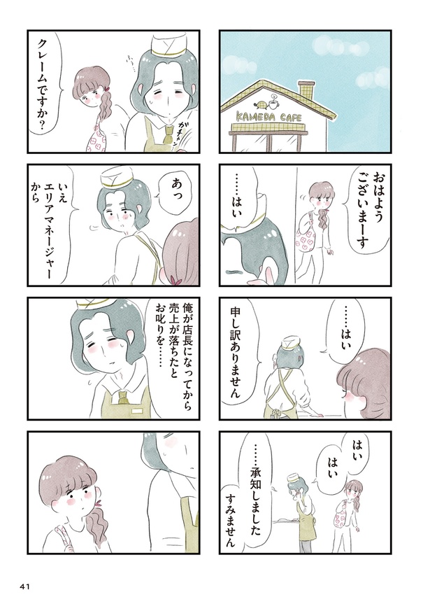 「夫の公認なら不倫してもいいですか？」(40)