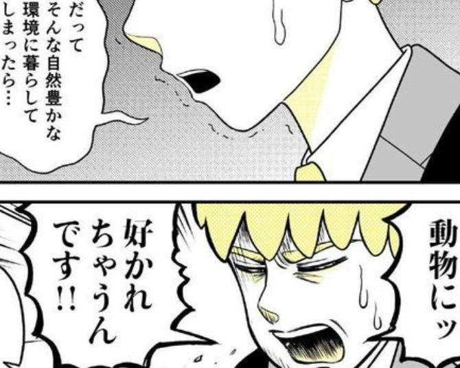 「尖ったギャグ漫画のつもりが…(笑)」読者から“ほっこり認定”され作者も驚く！ある男の“受難”を描いた異色のサラリーマン漫画【作者に聞く】
