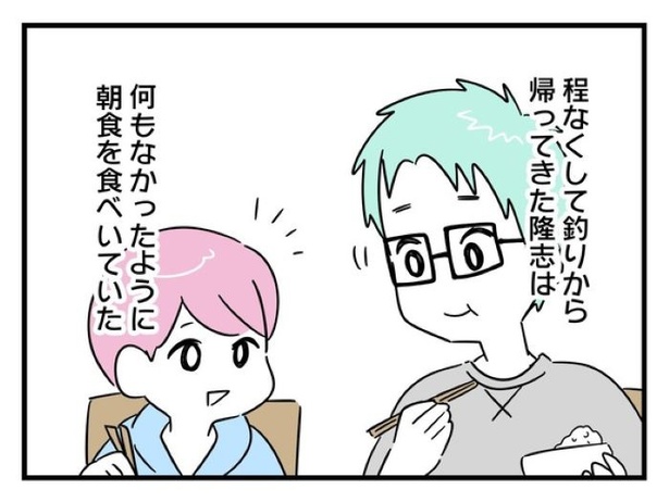 ”家族より趣味”の夫と決別した先に見えた家族の形【12】_01