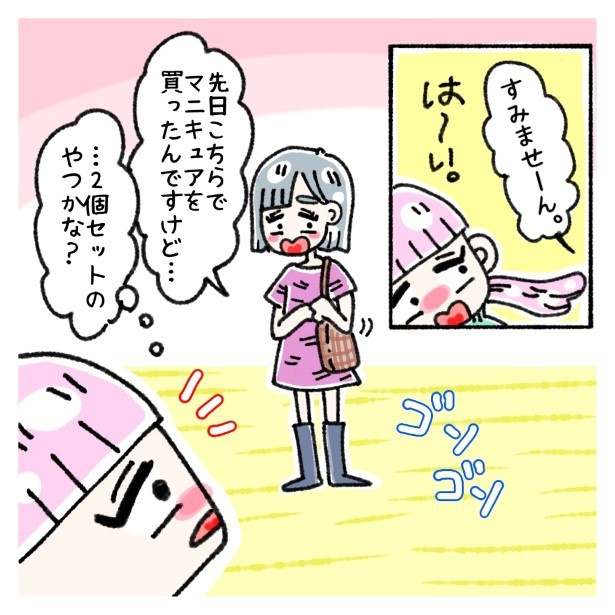 セット売りの概念とは？P01