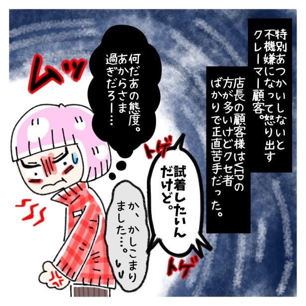 女社会の知られざる闇。P092