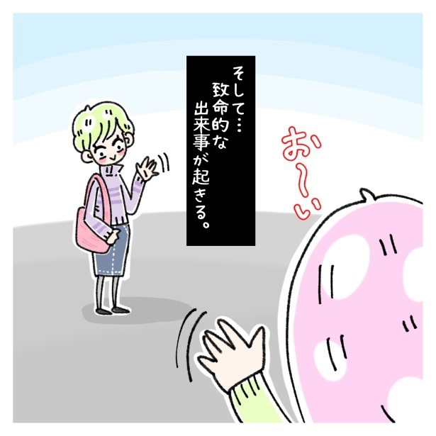 交友関係を拗らせた話。011
