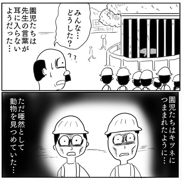「くらやみこうえん」4-3