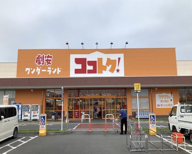 6月新オープンの「劇安ワンダーランド ココトク！ふかや花園店」で衝撃の“劇安”体験!?コスパ超優秀な商品から、スタッフ注目の一品までイチオシをまとめて紹介