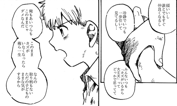 「ただの子供じゃダメなんだ」大人の儀式を経て何者かになりたい少年たちの決意