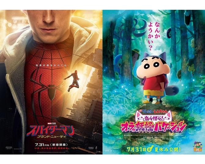 【映画ランキング】『スパイダーマン』シリーズ最高発進で初登場V！『ちいかわ』は2位、新作3本がランクイン