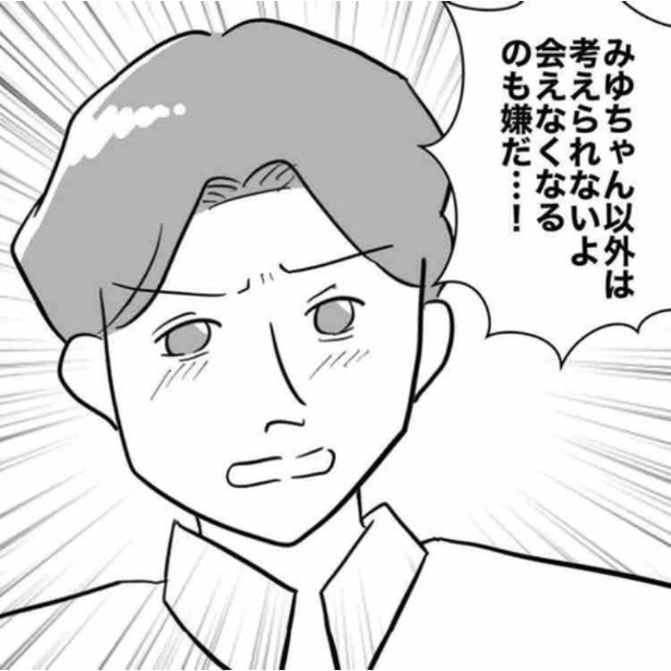 「ハネムーンプランナーと不倫した夫の末路」4-4