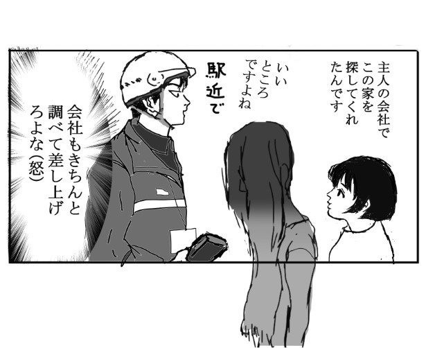 家族の攻防_P06