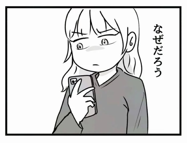 好きなら良いの？39