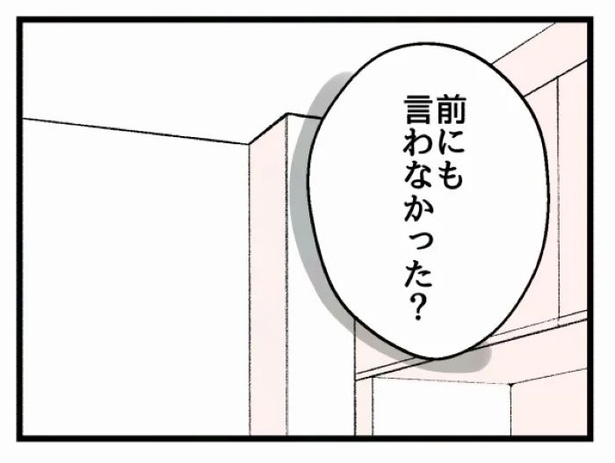 好きなら良いの？140