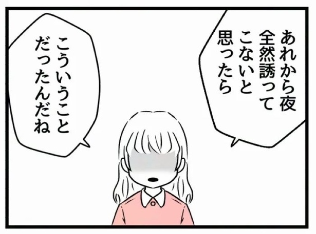 好きなら良いの？296