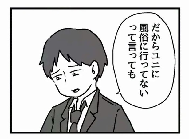 好きなら良いの？398