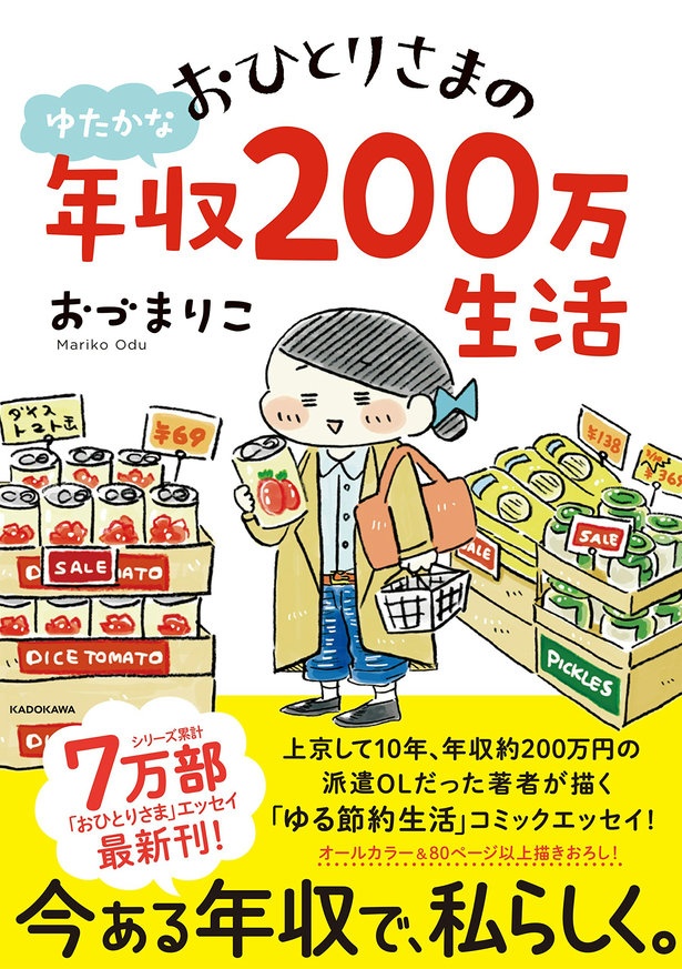 単行本情報はこちら