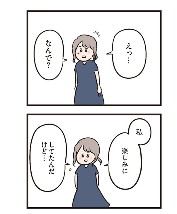 第5話「夫婦の休日」07