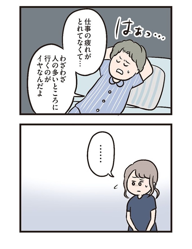 第5話「夫婦の休日」08