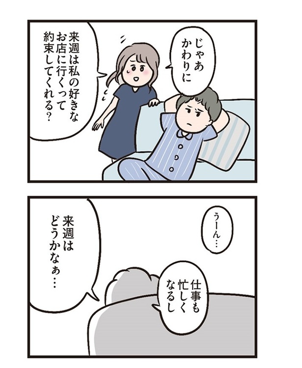 第5話「夫婦の休日」09