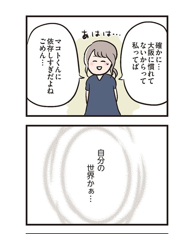 第5話「夫婦の休日」013