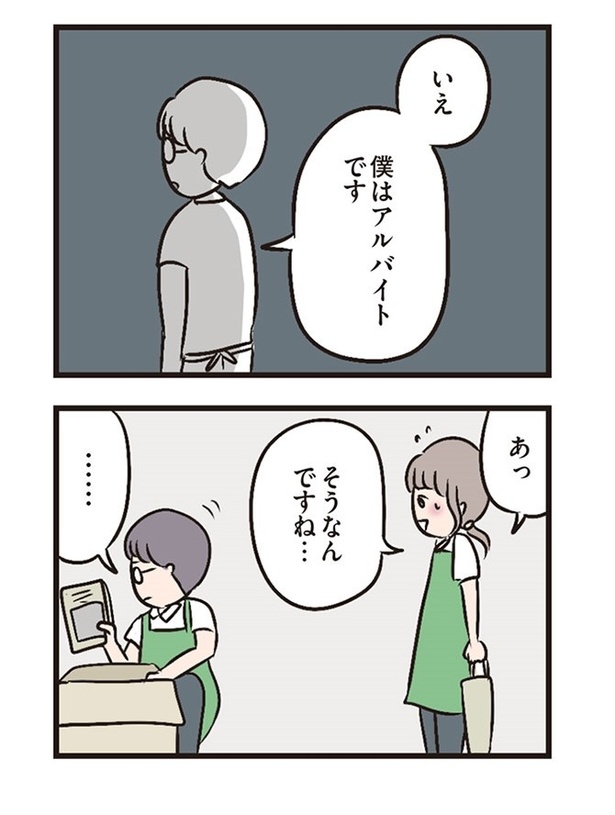 第6話「アルバイト初日」08