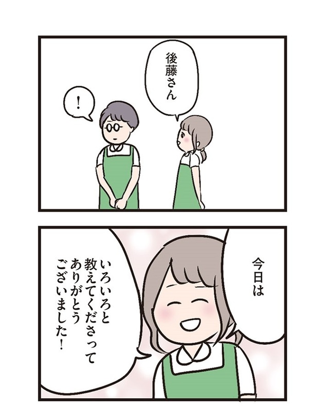 第7話「年下の先輩」012