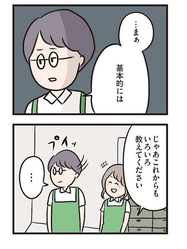 第7話「年下の先輩」015