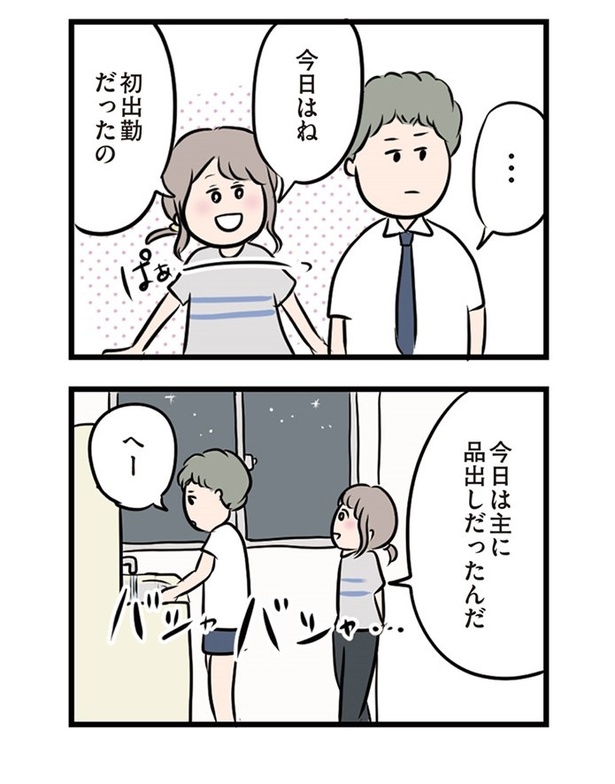 第8話「夫婦の会話」04