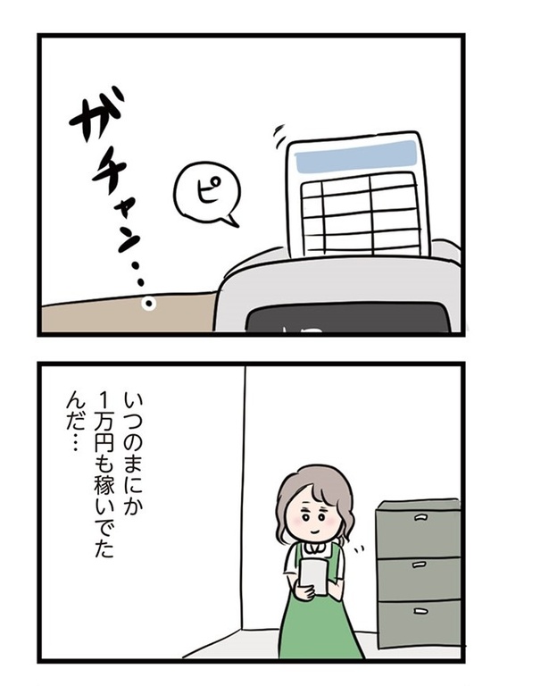 第10話「彼がくれたもの」01