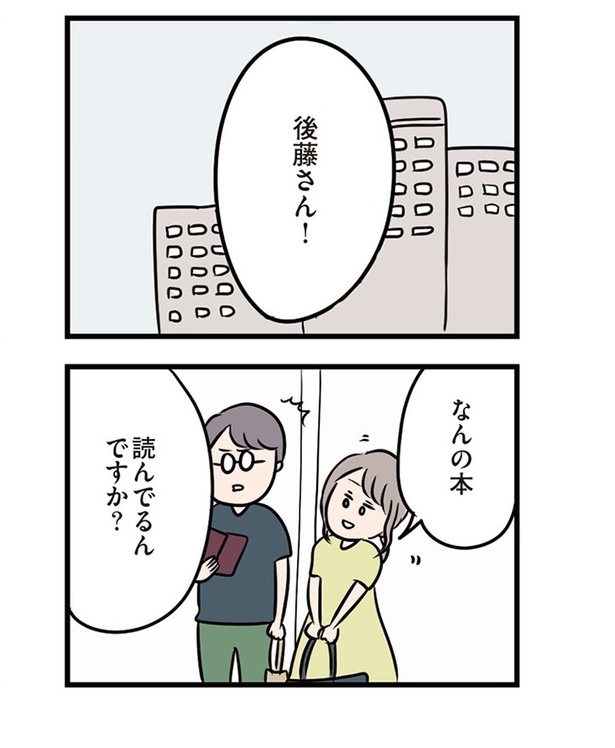第10話「彼がくれたもの」06
