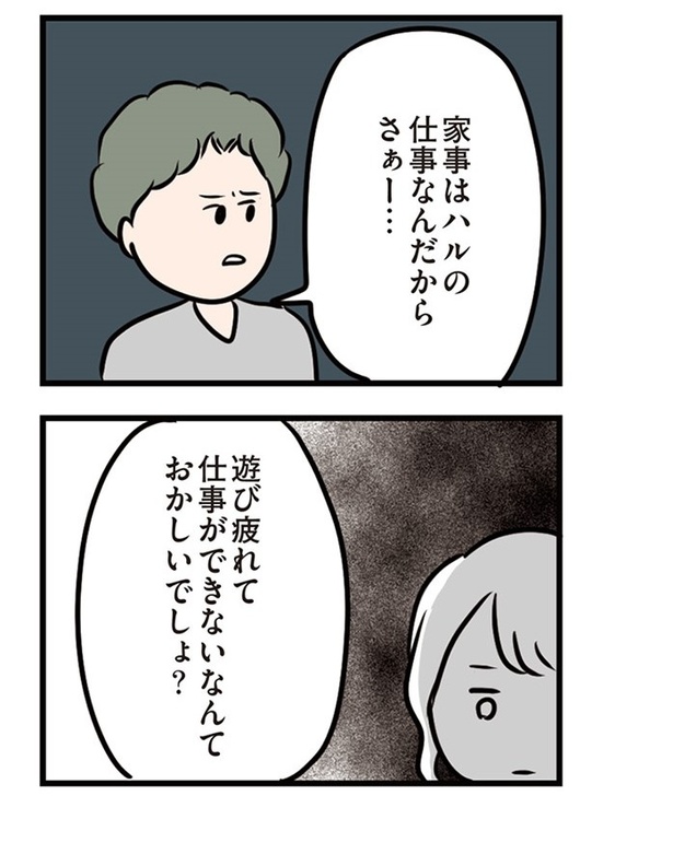 第31話「夫にとっての私は」06