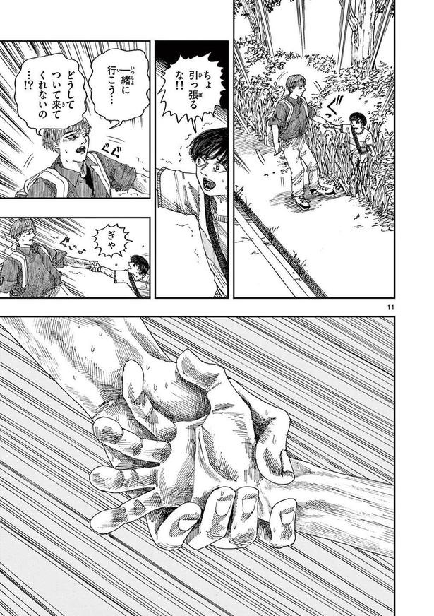 「僕が死ぬだけの百物語」 第三十八夜「山離れ」P10