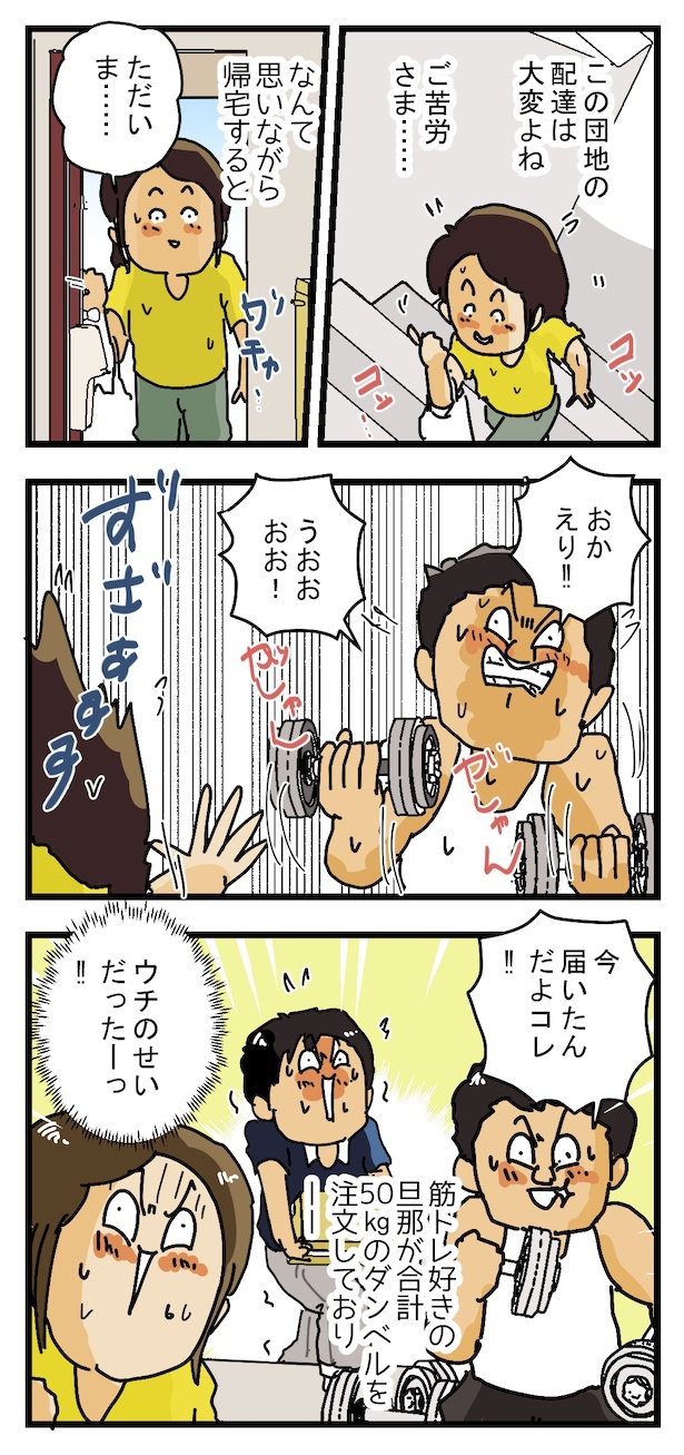 エレベーターなし！団地の５階に届ける配達員の苦労、、(2)