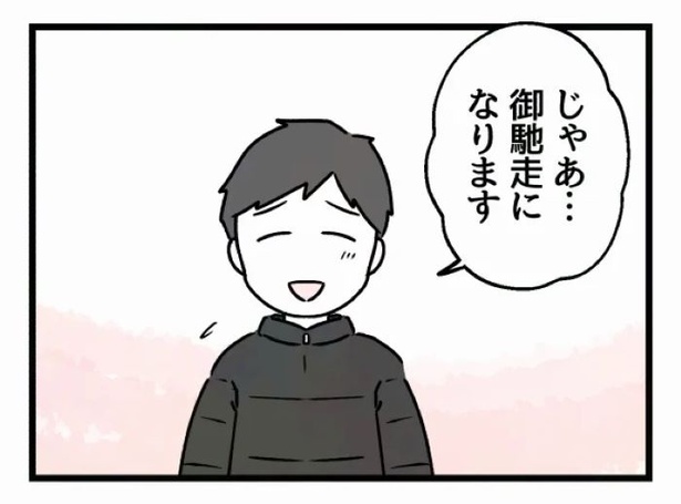 好きなら良いの？65