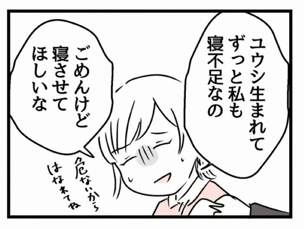 好きなら良いの？166
