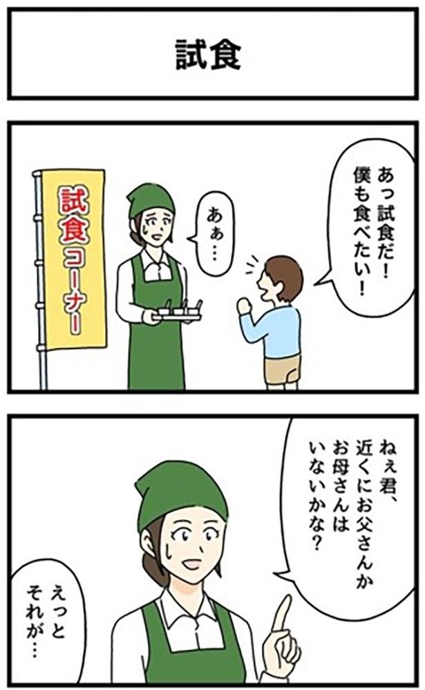 試食01