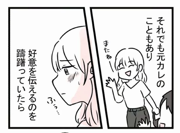 好きなら良いの？68