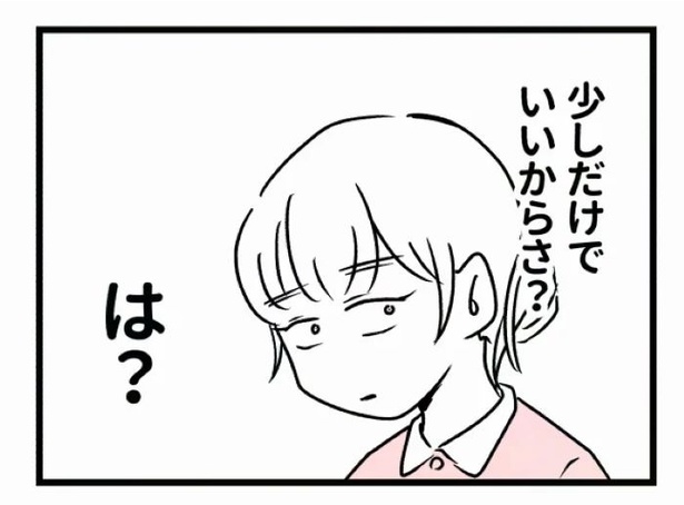 好きなら良いの？169