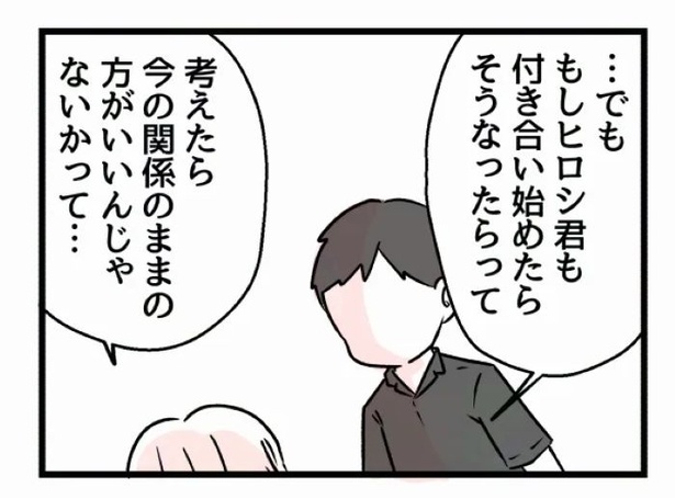 好きなら良いの？76