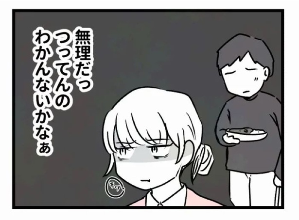 好きなら良いの？176