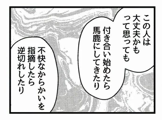 好きなら良いの？74