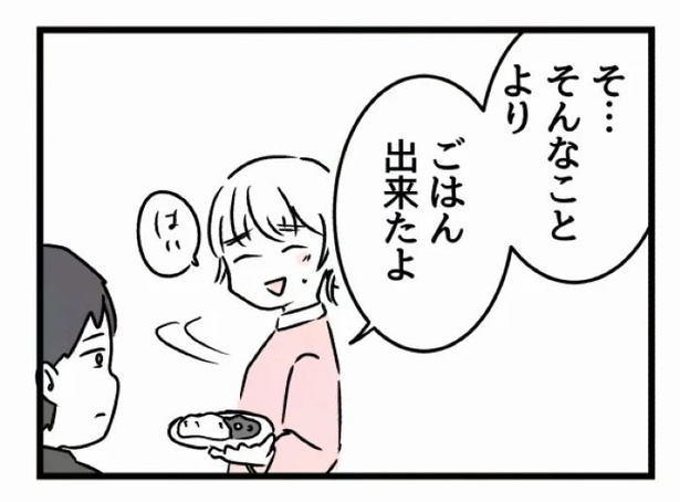 好きなら良いの？174