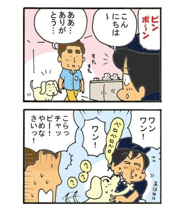 犬と宅配便P01