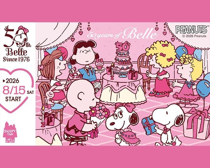 スヌーピーの女きょうだい「ベル」の50周年を祝った記念グッズが「スヌーピータウンショップ」に登場！