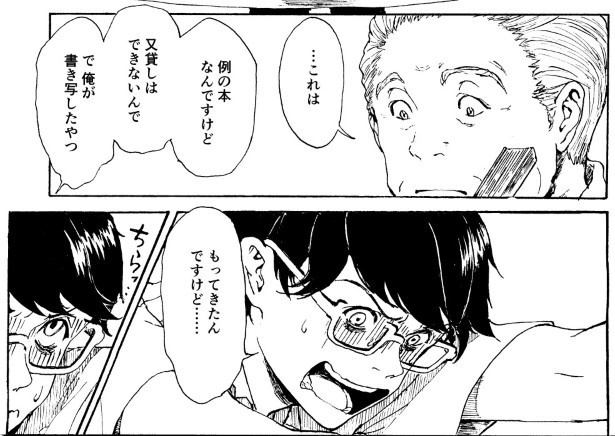 未読書感想文_p014