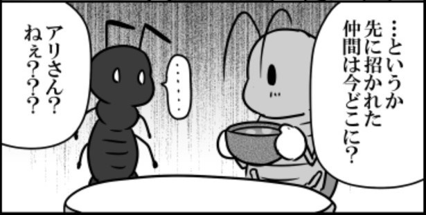 ウミガメのスープ03