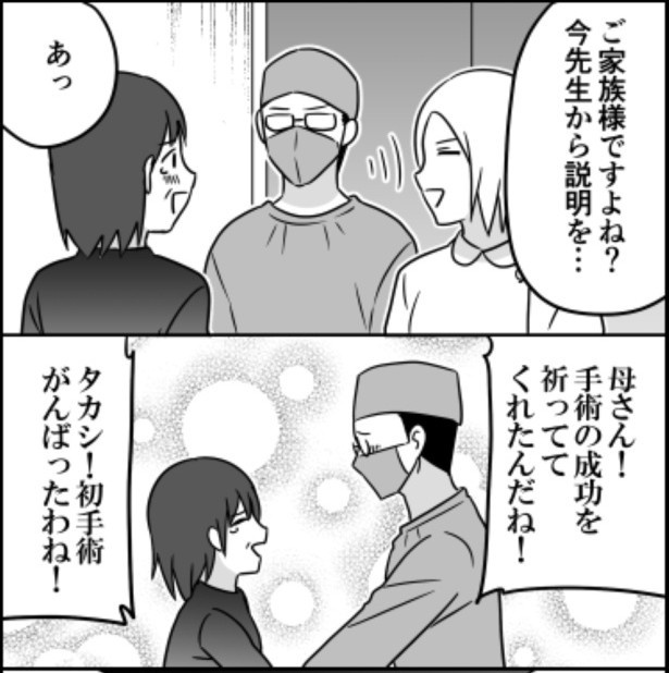 息子の手術02