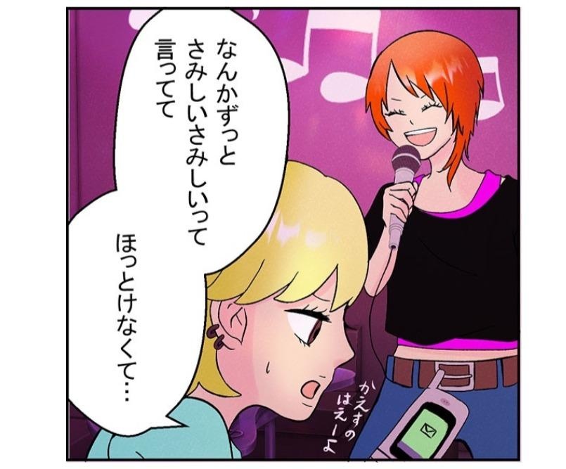 私に依存するメンヘラな友人。昼夜関係なく大量のメールが毎日届いて正直しんどいけど、無視できない…／ネギマヨさん傑作選
