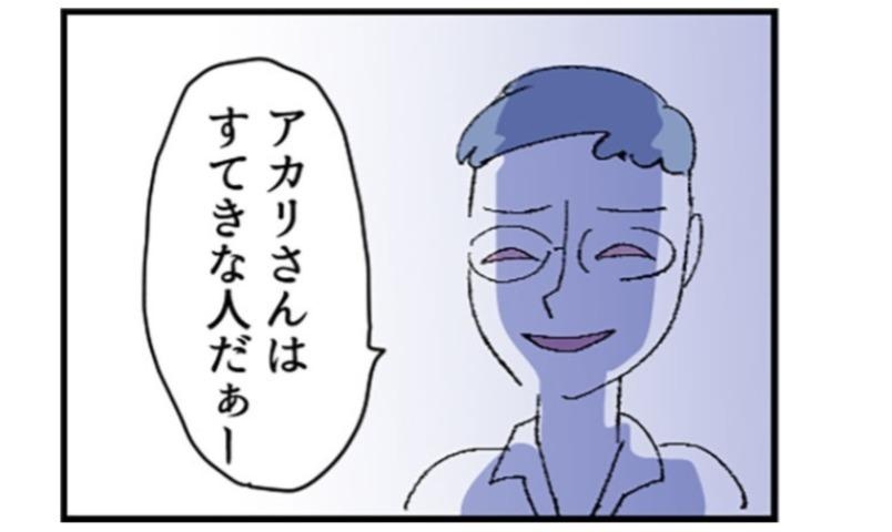 「二人でご飯に行きませんか？もっと仲良くなりたいんです」娘の友達のお父さんがストーカー化!?衝撃の実体験を漫画に／ネギマヨさん傑作選