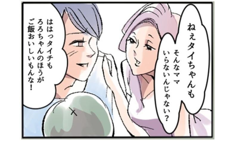 「そんなママ、要らないんじゃない？」イクメン夫が子供を連れて向かった目的地は、まさかの愛人宅!?／ネギマヨさん傑作選