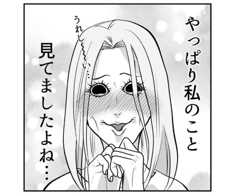 「私のこと見てましたよね？うれし～い」入社早々、初めて話した人の言葉にゾッ…／ネギマヨさん傑作選