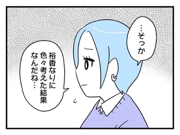 ”家族より趣味”の夫と決別した先に見えた家族の形【32】_01