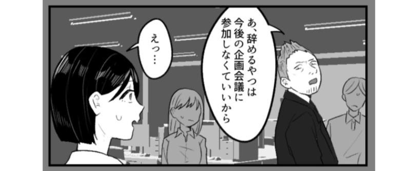 退職を伝えた瞬間態度が一変し、嫌がらせしてくる社長。このままでは終われない社員の一矢報いる行動とは？／mamagirl傑作選